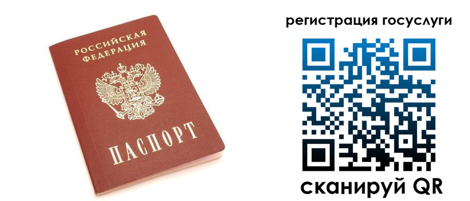 прописка 2025 в Шарье