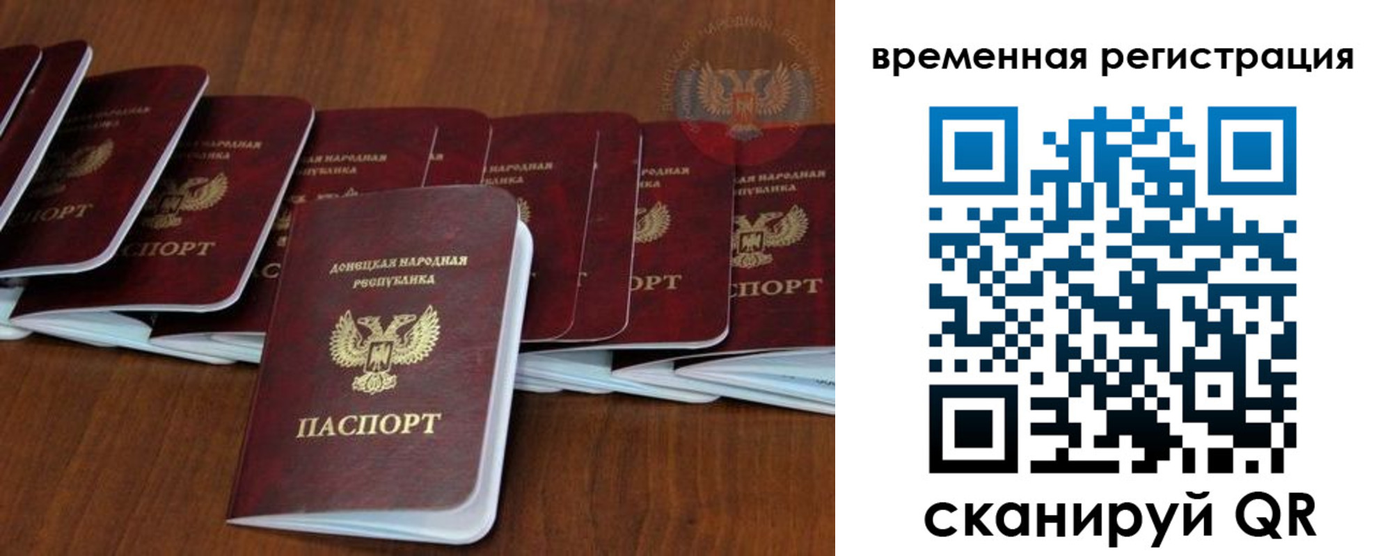 прописка законно в Шарье